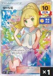 日本トレカセンター 当たり枠③