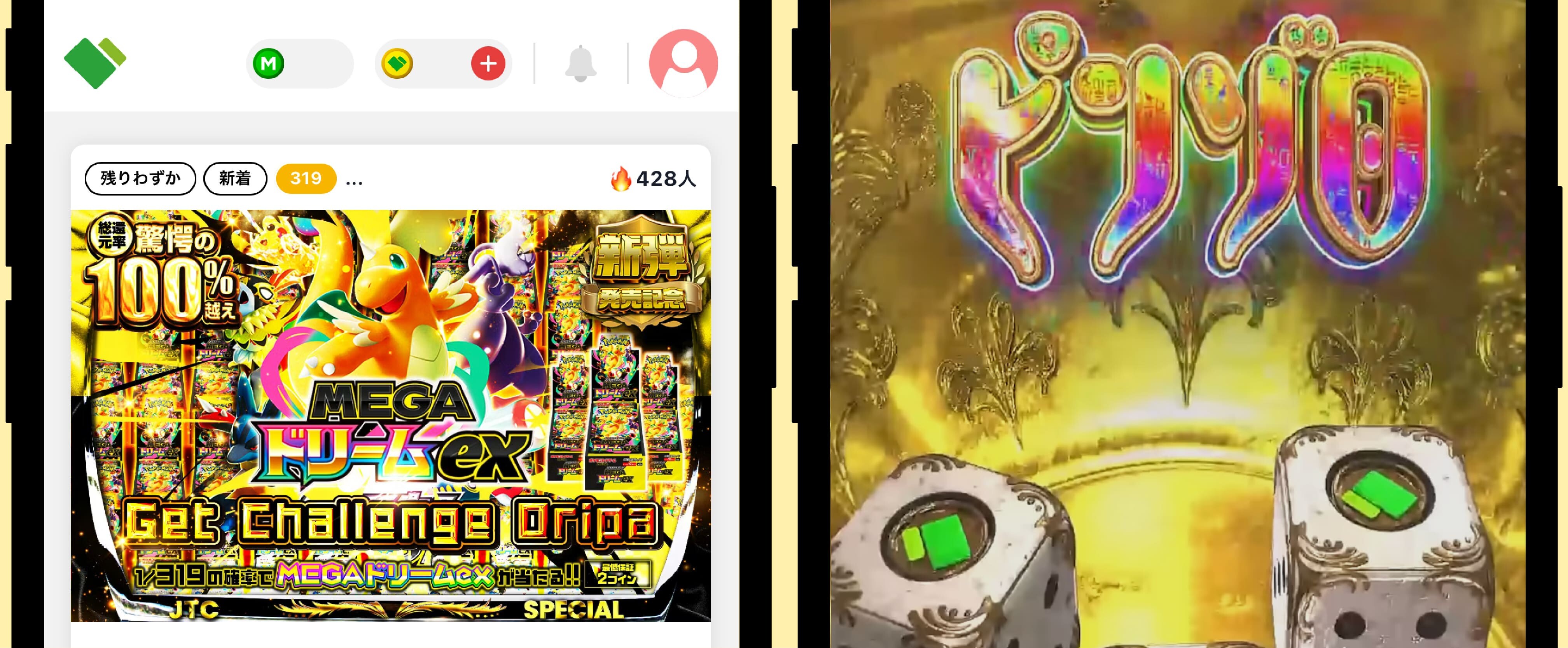 日本トレカセンター サービス画像