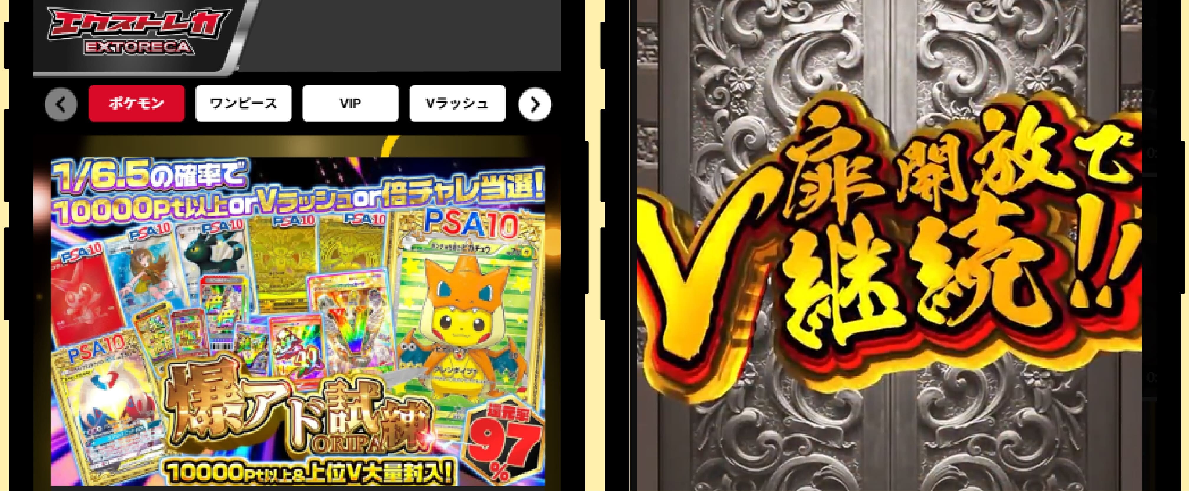 エクストレカ サービス画像