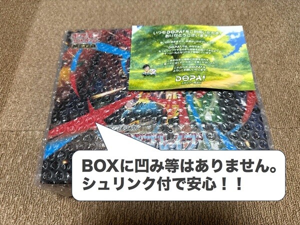 DOPAから届いたBOXの状態