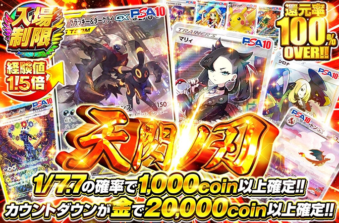 オリくじ入場制限オリパ