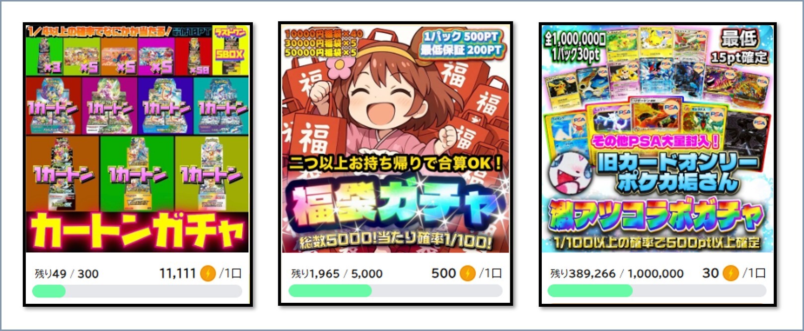 こっぺパンチオリパガチャ