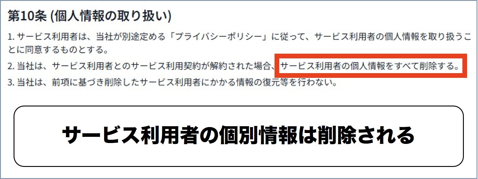 サービス利用者 どっかん！トレカ