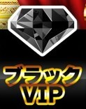 どっかん！トレカ ブラックVIP