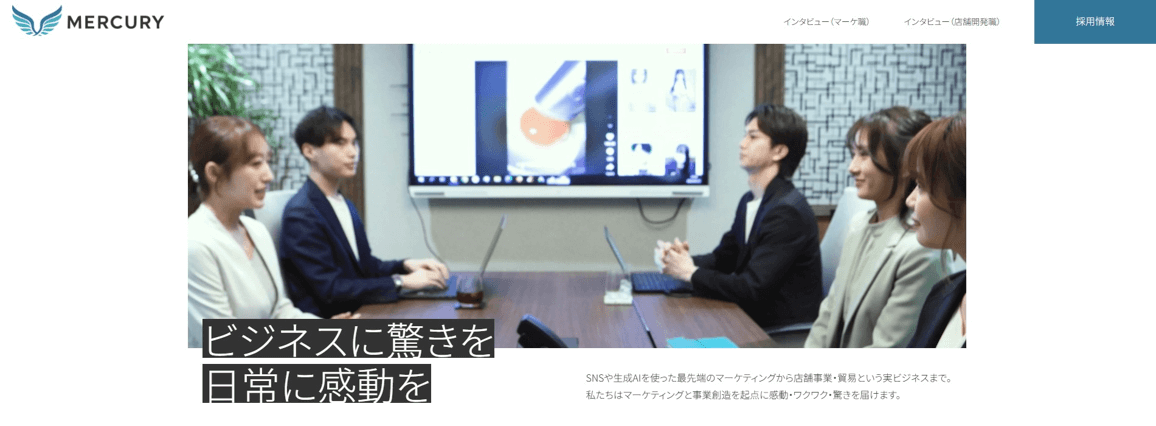 どっかん！トレカ マーキュリー株式会社