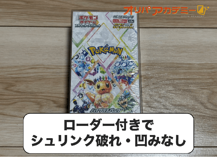 どっかん！トレカ 丁寧な梱包②