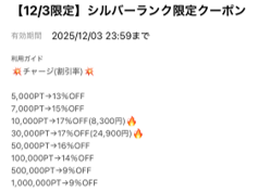 どっかん！トレカ LINEクーポン①-1