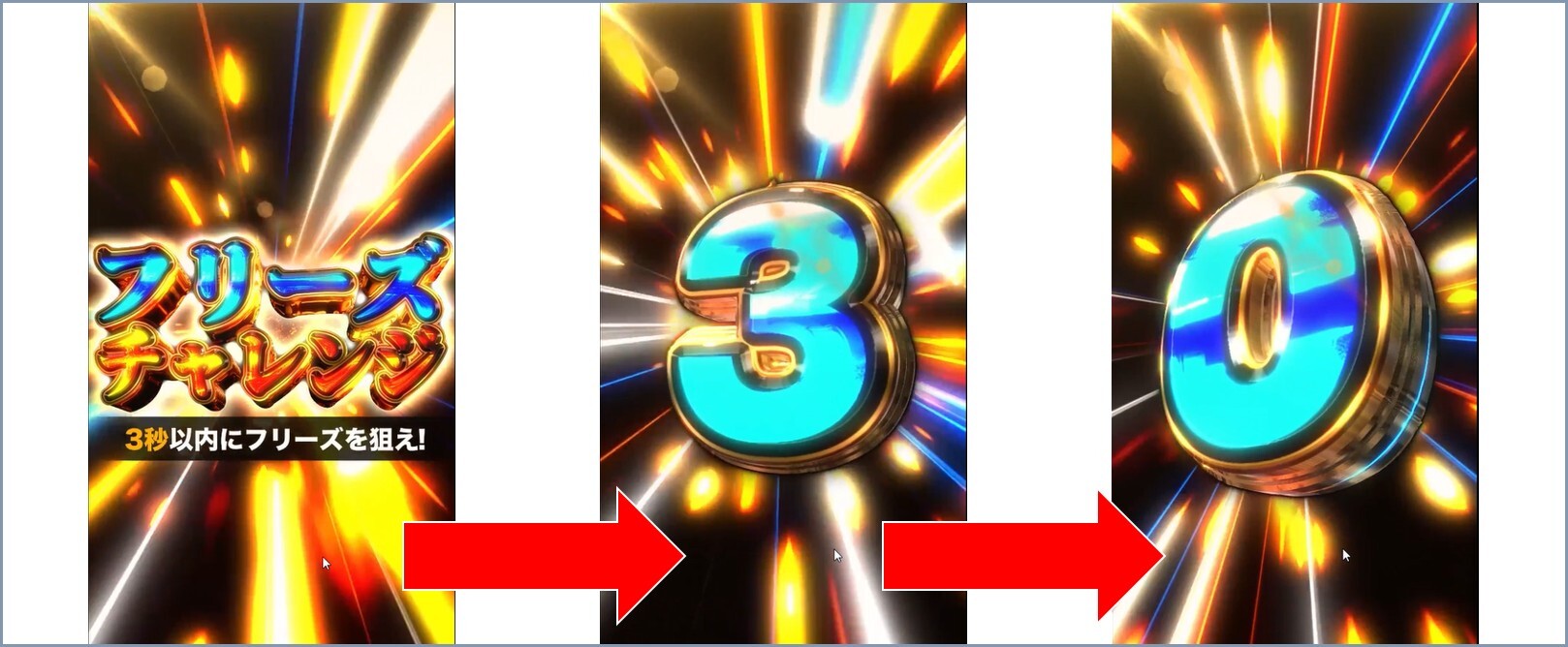 ジンスタオリパフリーズチャレンジ