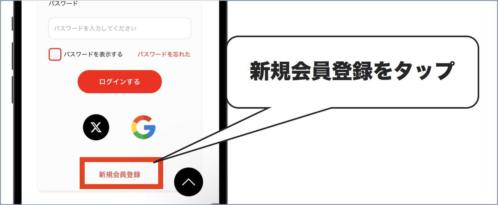 ジンスタオリパ会員登録2