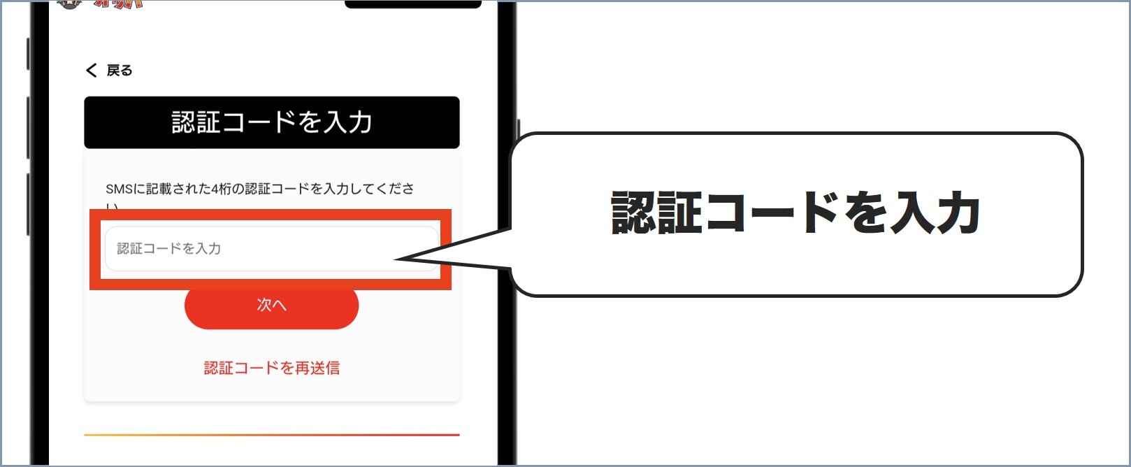 ジンスタオリパ会員登録4