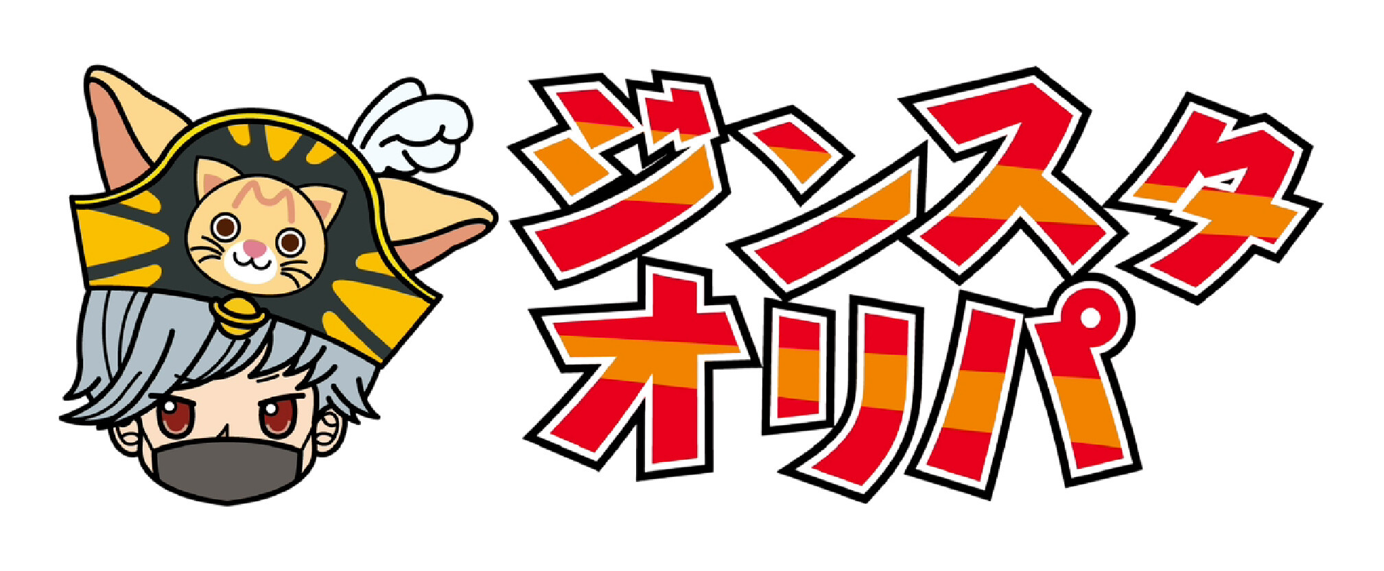 ジンスタオリパ