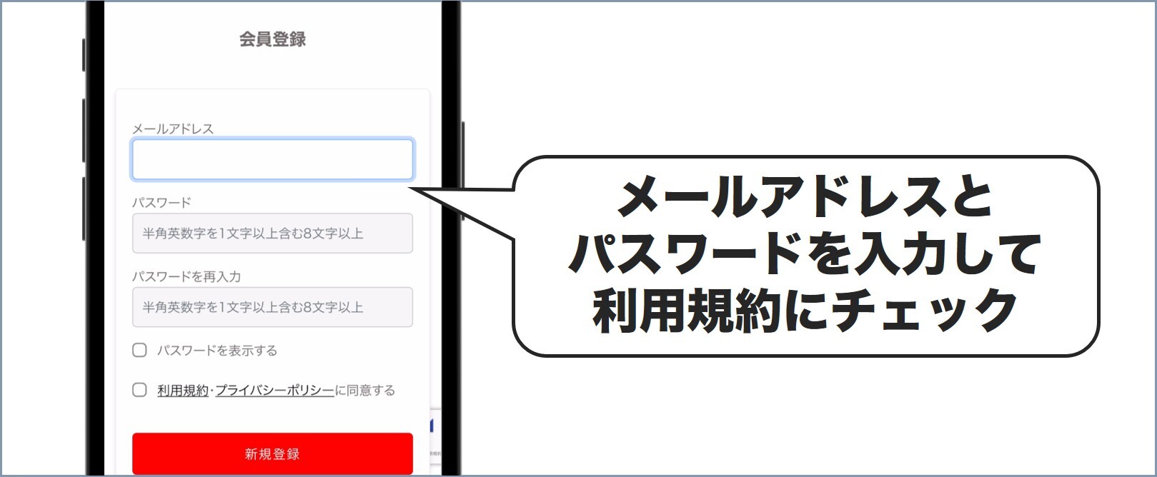 メールアドレス
