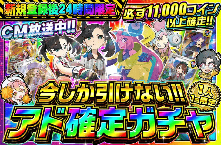 新規限定オリパ10,000コイン