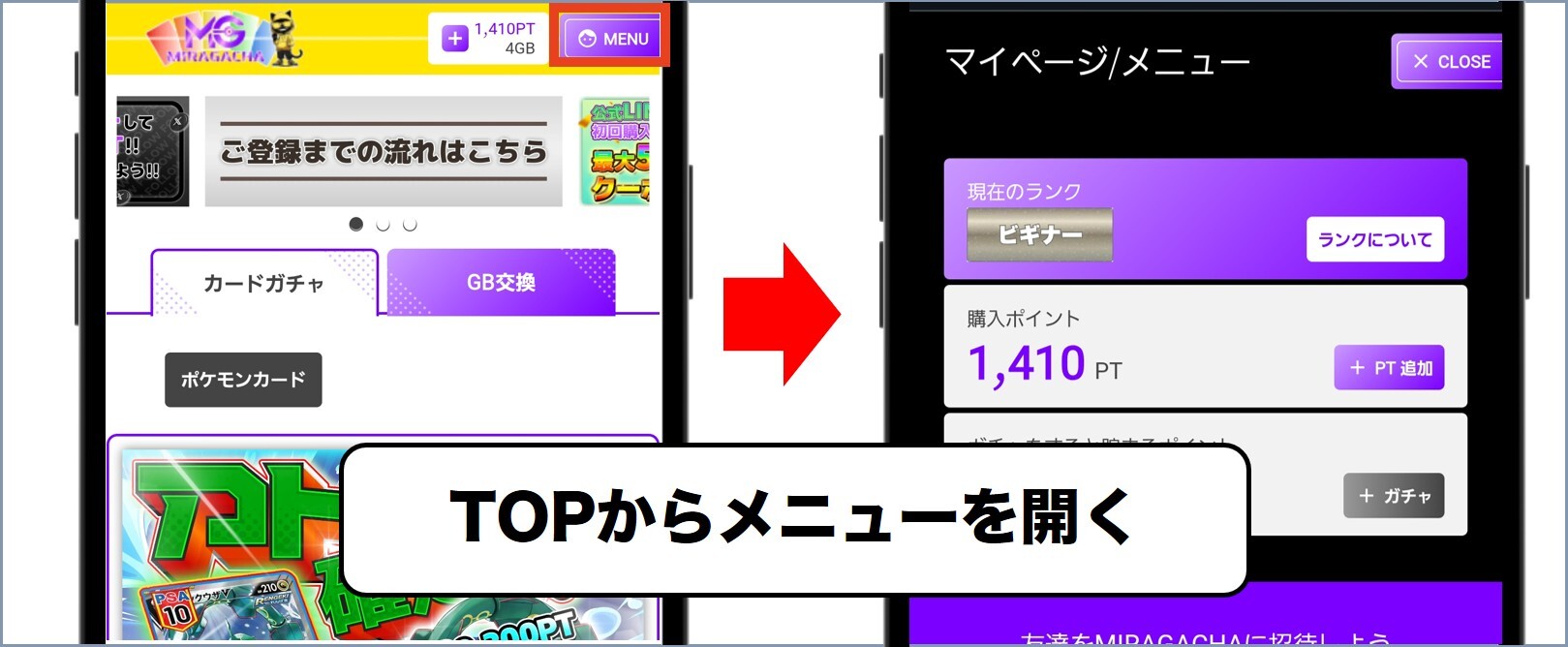 ミラガチャ クーポンコード使い方