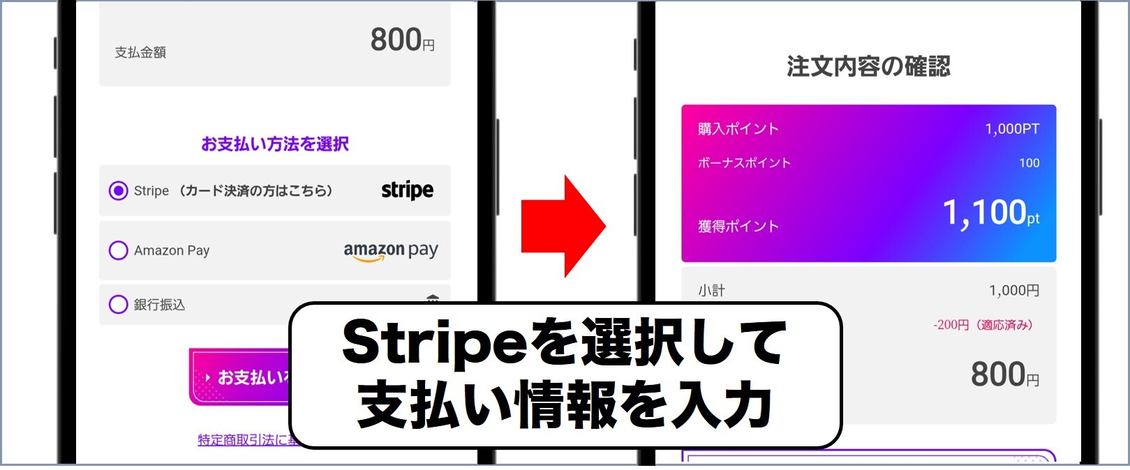 ミラガチャ ポイント購入2