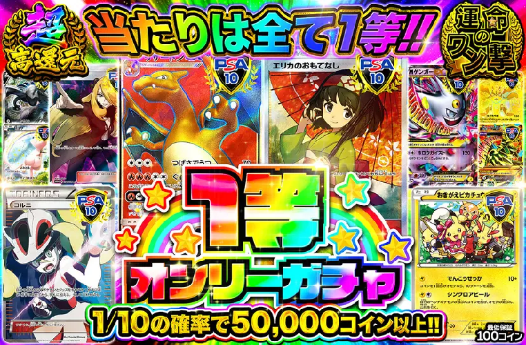 オリパワン1等オンリーニブイチ