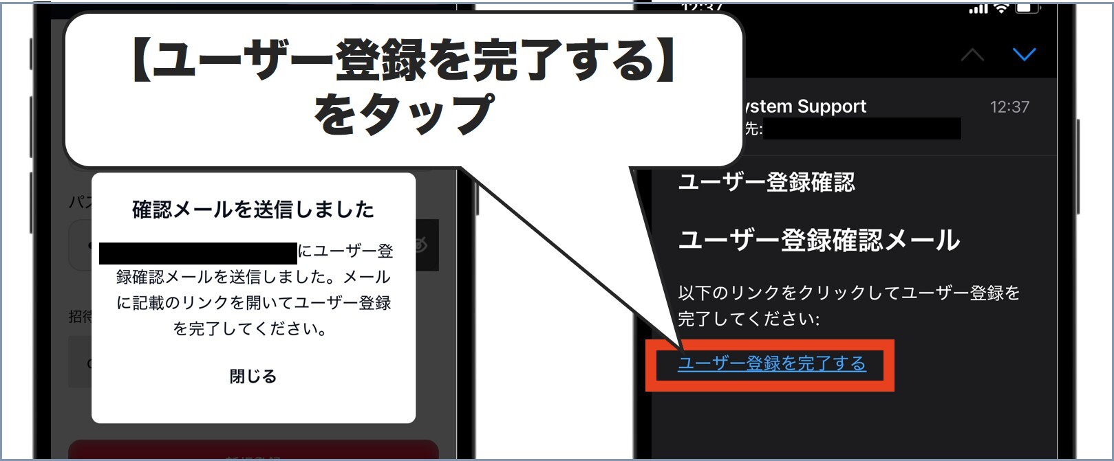 トレカ物語会員登録3