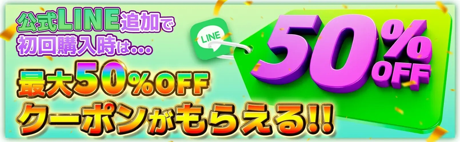 ミラガチャ クーポン