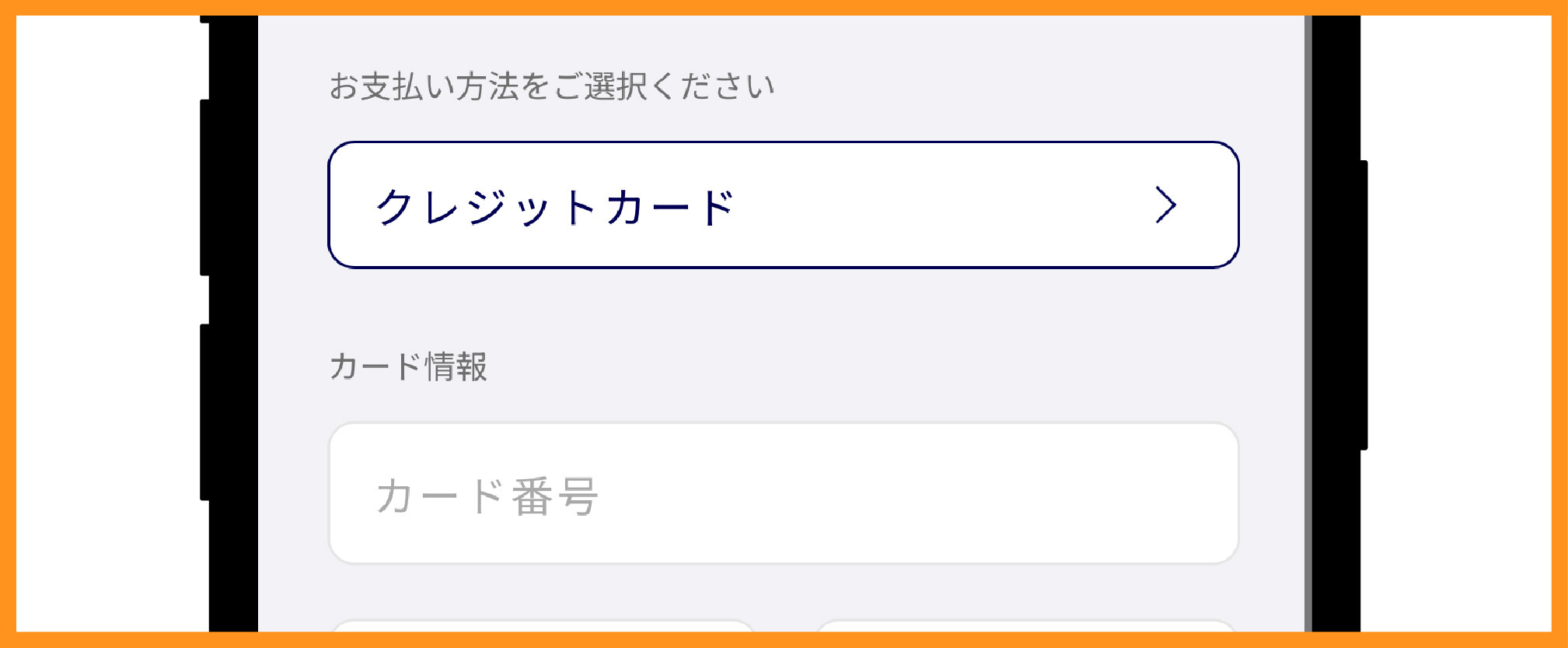 3ysOripaの支払い方法3
