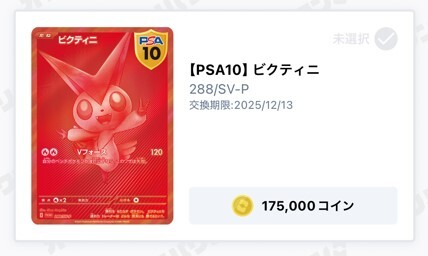 【PSA10】ビクティニ