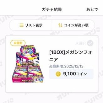 オリパワンゴールデンクルーンニブイチ1回目