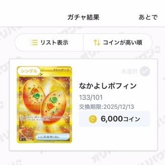 オリパワンゴールデンクルーンニブイチ2回目