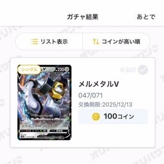 オリパワンゴールデンクルーンニブイチ9回目