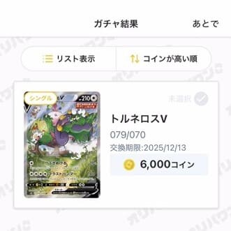 オリパワンゴールデンクルーンニブイチ10回目