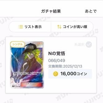 オリパワン黄金卿4回目