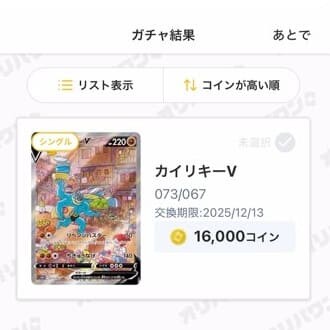 オリパワン黄金卿7回目