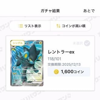 ナンジャモのプチュン祭5回目