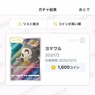 ナンジャモのプチュン祭12回目