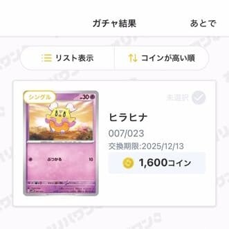 ナンジャモのプチュン祭13回目