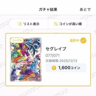 ナンジャモのプチュン祭19回目