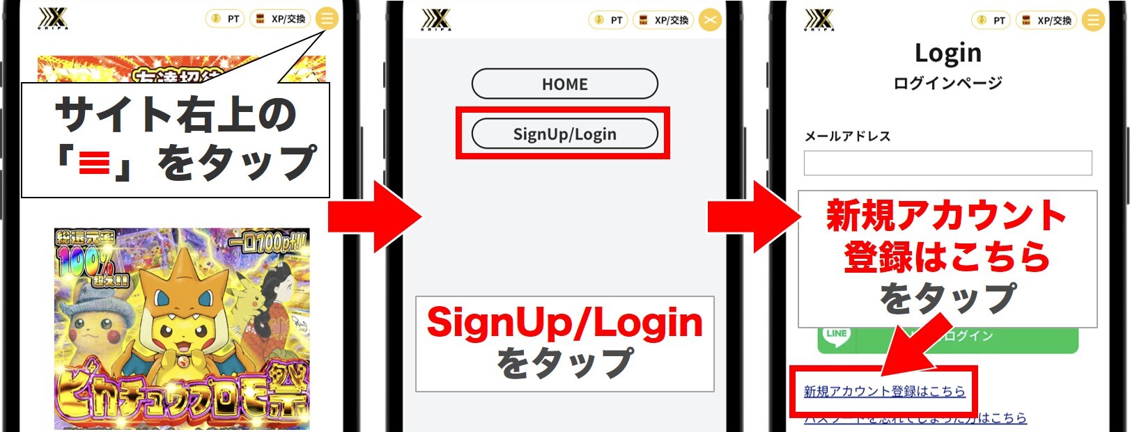オリパXXX 公式サイトにアクセス