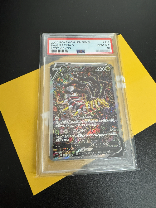 ギラティナ当選