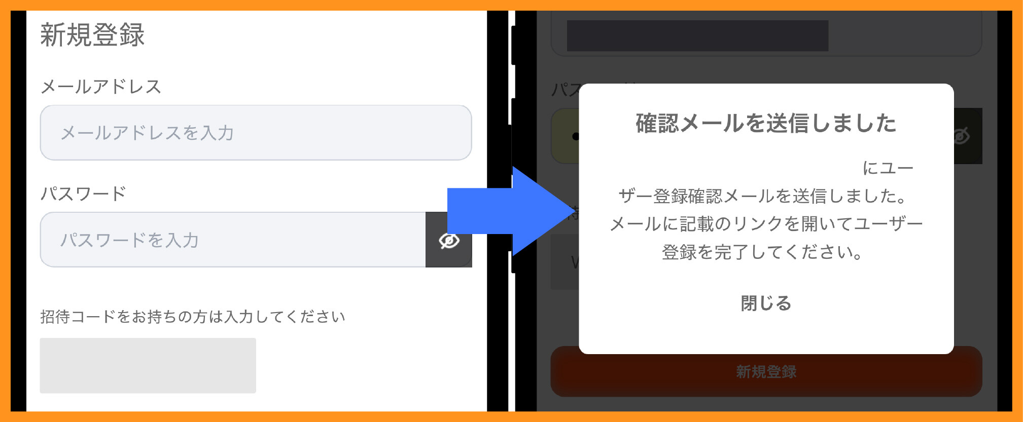 LITオリパ_登録方法2