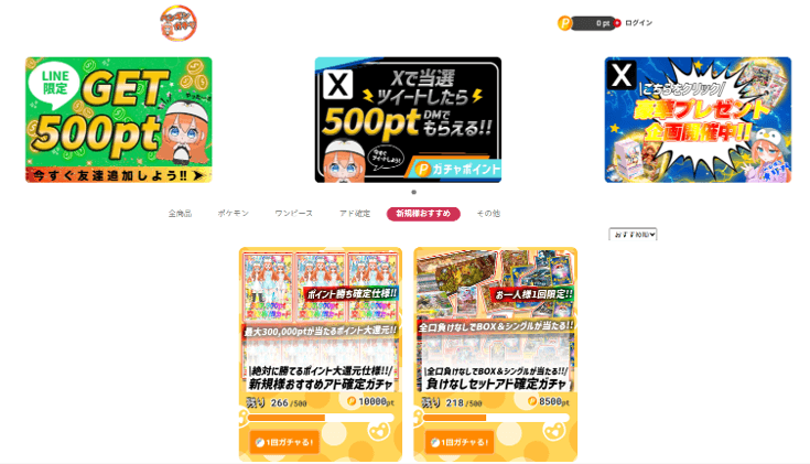 ペンギンオリパ TOPページ