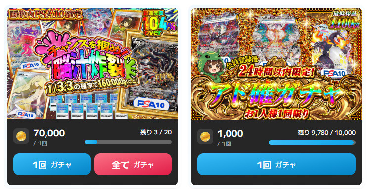 トレしるオリパの特徴