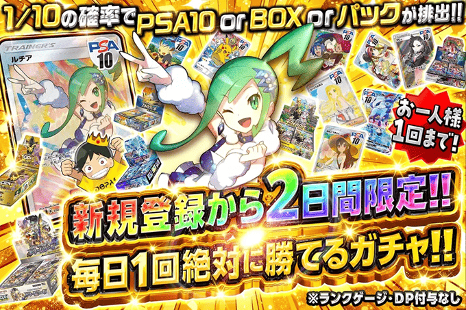 ①DOPA新規限定アド確1PT