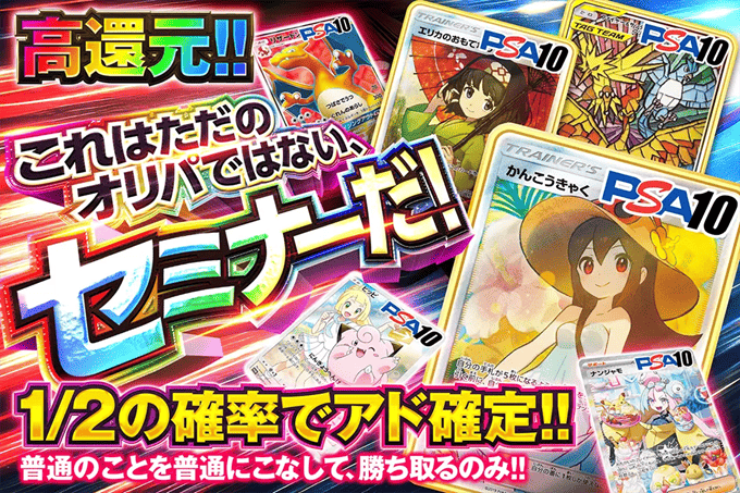 ③DOPAセミナーだオリパ