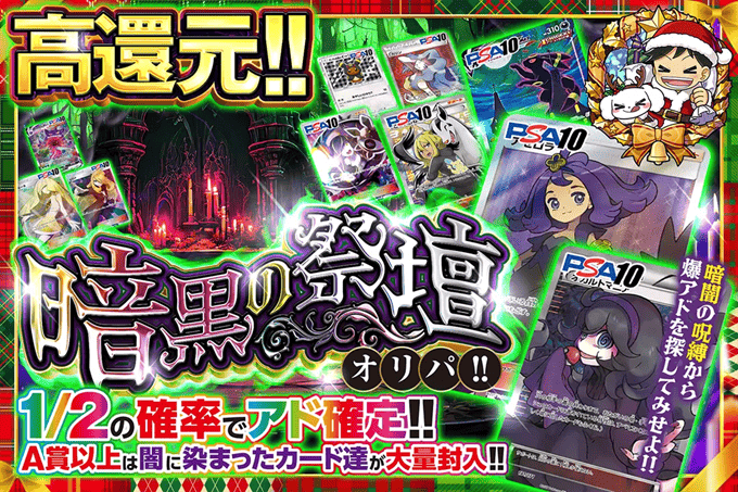 ⑦DOPA暗黒の祭壇