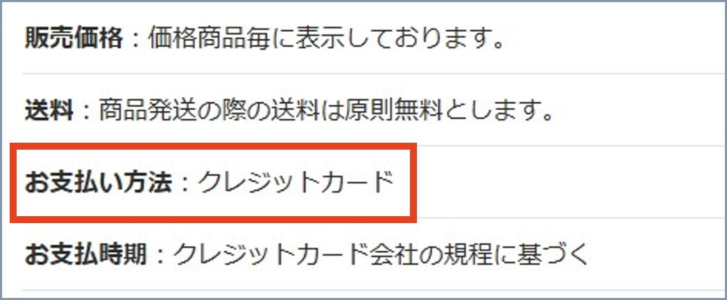 支払い方法 TORAオリパ