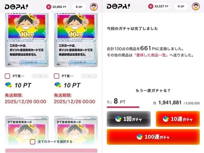 ②新規限定超低額ニブイチ200連目