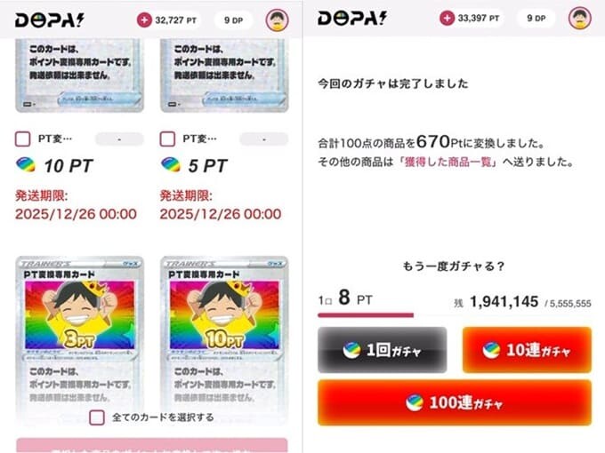 ②新規限定超低額ニブイチ300連目