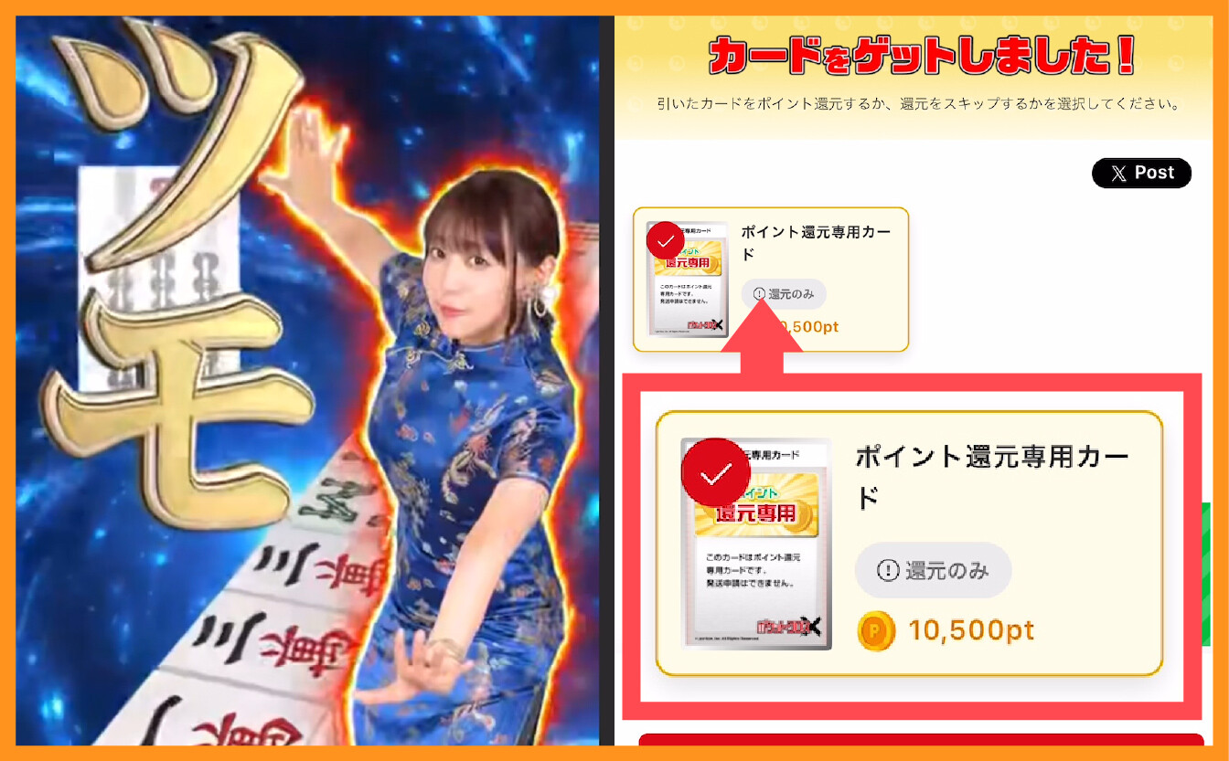 ポケットクロス_絶対に勝てるオリパ(10,000pt)の結果