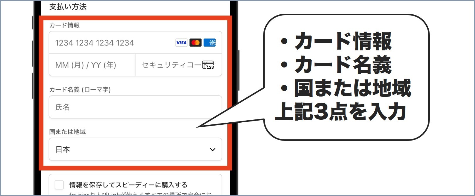 ガチャパ課金方法3