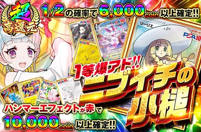 ⑮ニブイチ6000以上