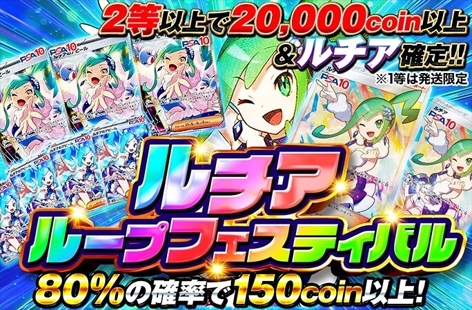 ⑰ルチア80%ループ