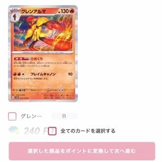 きらめきの祝福オリパ6回目